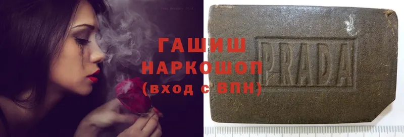 ГАШИШ hashish  как найти закладки  Новомичуринск 