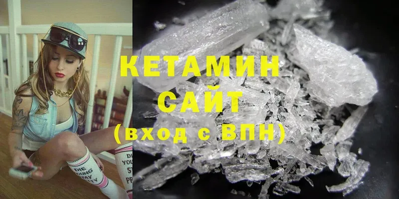 КЕТАМИН ketamine  Новомичуринск 